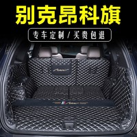 qianzhong 千众 昂科旗后备箱垫全包围专用于2022款20款别克昂科旗七座汽车尾箱垫 全包围-黑米