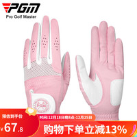 PGM高尔夫手套女士 双手超纤布 耐磨防滑 柔软耐用 弹力透气网布 ST034-粉色 20码