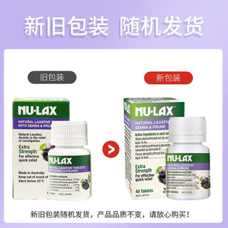 Nu-lax 乐康片西梅加强版 乐康膏便秘通便润肠排毒素天然有机果蔬膳食纤维养颜精华清肠片 澳洲 西梅片*3瓶 1-2粒 2个月量 95%人选择