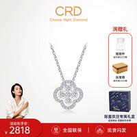 CRD克徕帝【闪发】四叶草钻石项链铂金吊坠灵动四瓣花结婚 钻石吊坠 共约17分 +铂金O字链