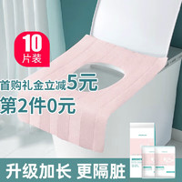 JAJALIN 加加林 一次性马桶垫 粉色10片 第2件0元