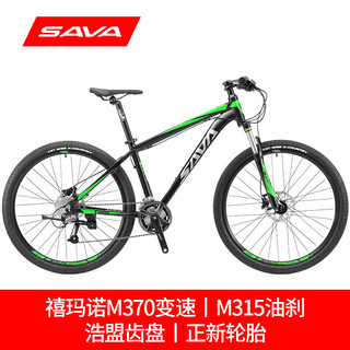 SAVA萨瓦山地车自行车27速铝合金碟刹27.5寸启航男女变速成人单车