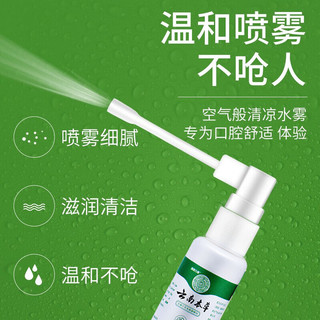 云南本草 牙痛宁疼喷剂牙痛灵口腔喷剂20ml