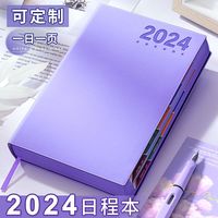 慢作 2024日程本笔记本365天每日计划本年历日历本手账自律打卡本