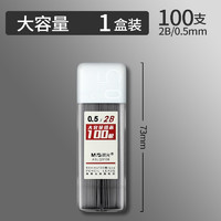 M&G 晨光 ASLQ3801 自动铅笔替芯 100根