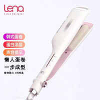 lena 卷发棒蛋卷棒蛋蛋卷头卷发棒夹板蛋糕卷水波纹卷发器烫发夹板懒人美发烫发器 802蛋卷棒磨砂白