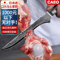 CAEO 日本大马士革钢分割刀剔骨厨刀屠宰用刀肉杀羊刀杀猪切肉刀家用 日本大马士钢-青龙剔骨