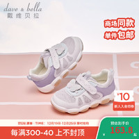 戴维贝拉 DAVE＆BELLA）女童运动鞋儿童休闲鞋小童宝宝鞋