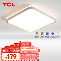TCL灯具主卧室灯吸顶灯 柠梦36w全光谱遥控调光 现代简约书房间灯led
