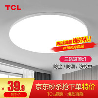 TCL 照明 LED吸顶灯卧室灯具客厅灯饰书房阳台过道餐厅灯现代简约灯具 皓羽-24W正白光