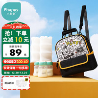 Phanpy 小雅象 背奶包母乳上班冷藏便携式保温袋蓝冰储奶保鲜冰包妈咪包（奕彩）