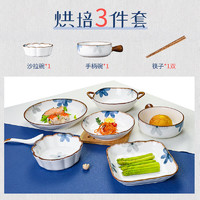 晋宝源日式碗碟餐具单个装碗筷饭碗盘子家用高颜值乔迁餐具可洗碗机墨蓝 烘焙3件套 3头