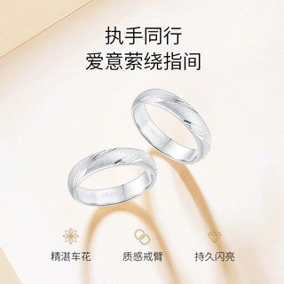 CRD克徕帝【闪发】PT950铂金戒指白金戒指订婚结婚对戒 18号-3.65g