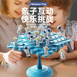 儿童桌面游戏太空平衡树亲子互动益智思维专注力男女孩叠叠乐玩具