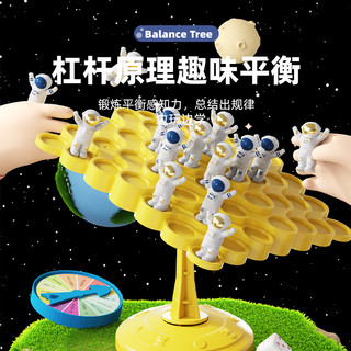 儿童桌面游戏太空平衡树亲子互动益智思维专注力男女孩叠叠乐玩具