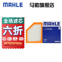 MAHLE 马勒 空滤空气滤芯格滤清器过滤网进气格适配新款发动机汽车保养配件 14代新轩逸 20-22款 1.6L