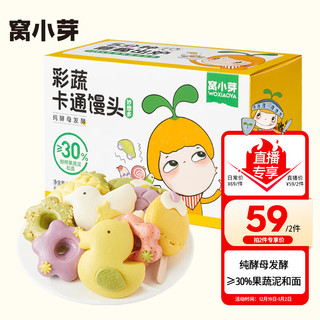 儿童卡通馒头 妙想多礼盒550g(4包组)早餐速冻面点 30%果蔬泥添加