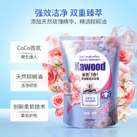 KAWOOD 家务 3合1柔顺香氛洗衣液500g  除菌除螨持久留香深层洁净