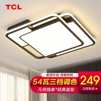 TCL照明客厅吸顶灯具套餐全屋led超薄现代简约卧室餐厅灯中山灯饰 叠影方-27+27瓦三档调光