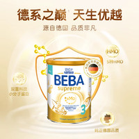 Nestlé 雀巢 德国雀巢BEBA至尊版3段婴儿奶粉贝巴三段有二段4四段