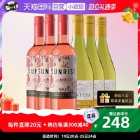 干露 智利原瓶进口红酒 干露缘峰夏多内干白旭日桃红葡萄酒750ml