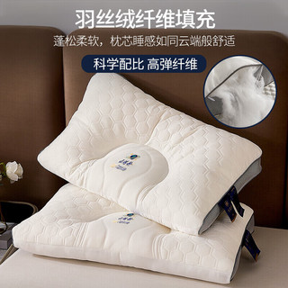 安睡宝（SOMERELLE）天然乳胶枕头太空舱家用橡胶枕芯记忆单人护颈枕按摩成人
