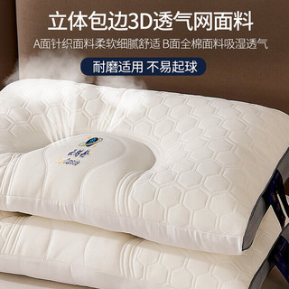 安睡宝（SOMERELLE）天然乳胶枕头太空舱家用橡胶枕芯记忆单人护颈枕按摩成人