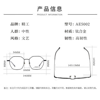 SEIKO精工近视眼镜男女款板材眼镜框可配度数散光 精工AE5002-0163黑色 配蔡司视特耐1.56非球面树脂镜片