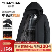 FIRS 杉杉 SHANSHAN）中长款棉服男冬季极寒加绒加厚保暖外套中青年男士可拆卸连帽棉衣 黑色 2XL