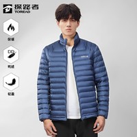 TOREAD 探路者 羽绒服男 男士轻薄纯色立领时尚白鸭绒羽绒服TADDBK91857