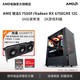 AMD 锐龙5 7500F  RX6750GRE 12G  整机