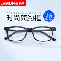普莱斯（pulais）休闲商务素颜百搭成品光学近视眼镜框男网上配眼镜架女WXJP 92032亮黑-TR 1.67万新防蓝光镜片(200-800度)
