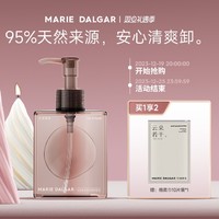 玛丽黛佳 椰冷萃卸妆油 200ml 赠棉柔巾10片装