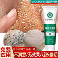 浩医师研究院生娅芝美白洗面奶改善黄皮肤洁面乳女男用