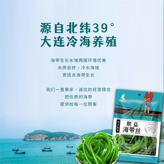 品贯 脱盐海带丝300g