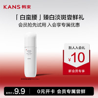 移动端、京东百亿补贴：KANS 韩束 白蛮腰精华水20ML