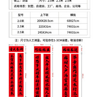 科丽美斯 2024春节家用对联大门书法自带背胶福字门贴装饰11言黑字新年春联