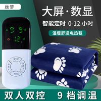电热毯双人双控调温三人加大电褥子智能防水单人宿舍1.2