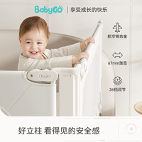 88VIP：babygo 床围栏宝宝防摔床护栏婴儿升降床边挡板床上围栏防掉床防撞