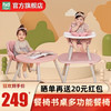 小龙哈彼（Happy dino）儿童婴儿多功能便携座椅吃饭玩具桌二合一蘑菇餐椅6个月-3岁-10岁 【经济款丨经布覆海绵垫】粉色