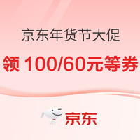 食品年货节爆款绝对值汇总！牛腱子、纯牛奶、水果礼盒等低过双11 