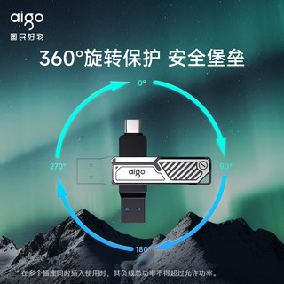 aigo 爱国者 256GB USB3.2 机甲U盘U382