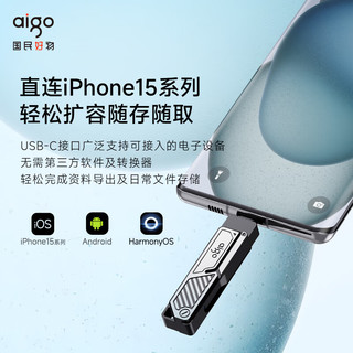 aigo 爱国者 256GB USB3.2 机甲U盘U382