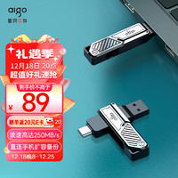 爱国者（aigo）64GB USB3.2 硬核机甲U盘U382 读速250MB/s 双接口手机电脑两用优盘 机甲黑