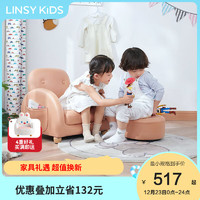 LINSY KIDS儿童小沙发椅阅读角客厅家用可爱小型迷你宝宝沙发 【粉色】A儿童沙发（不带脚踏）