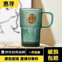 惠寻 京东自有品牌 墨绿原色玻璃水杯带把咖啡杯饮料杯茶杯 墨绿印章杯
