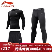 LI-NING 李宁 lining）紧身裤男篮球运动跑步高弹训练裤健身打底裤加绒保暖压缩裤 长袖+长裤+裤子 XXL