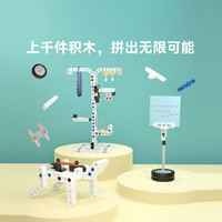 ONEBOT OBJMB14AIQI 巨能拼2.0 科技创新套装