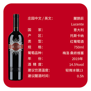 Luce 麓鹊 意大利 麓鹊狄干红葡萄酒2019年  750ml