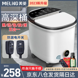 MELING 美菱 MeiLing）泡脚桶足浴盆泡脚盆加热全自动按